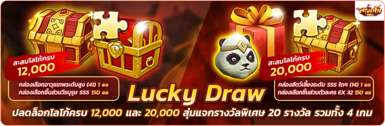 3kh lucky draw banner