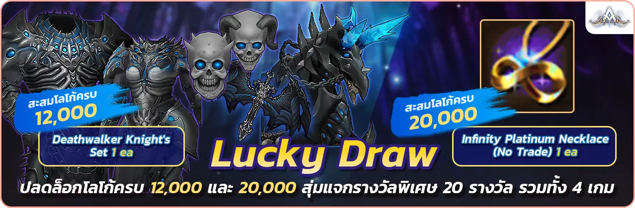 ato lucky draw banner