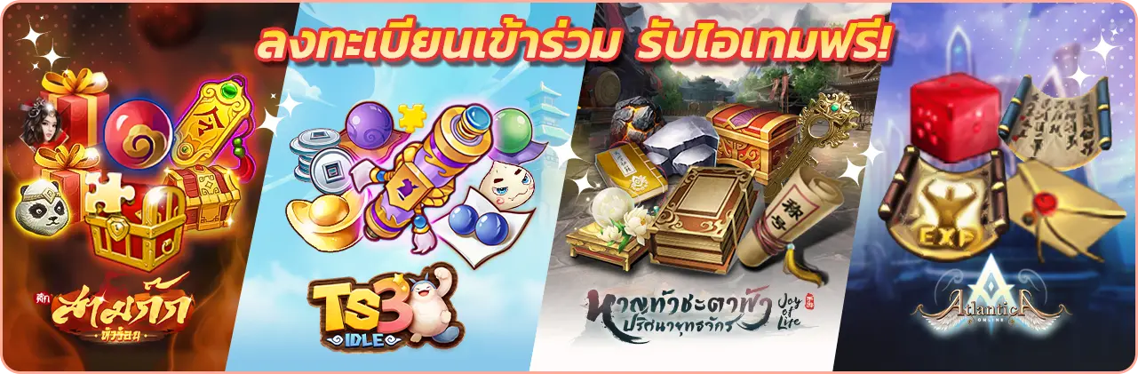 gen play festival ลงทะเบียนเข่าร่วม รับไอเทมฟรี