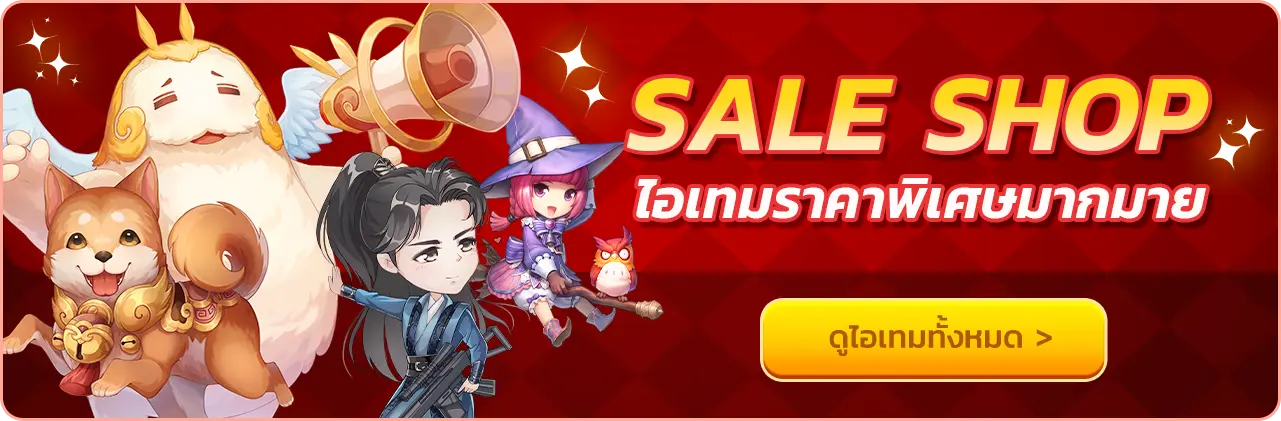 gen play festival Sale Shop ไอเทมราคาพิเศษมากมาย
