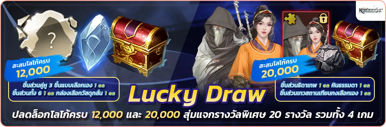 jol lucky draw banner